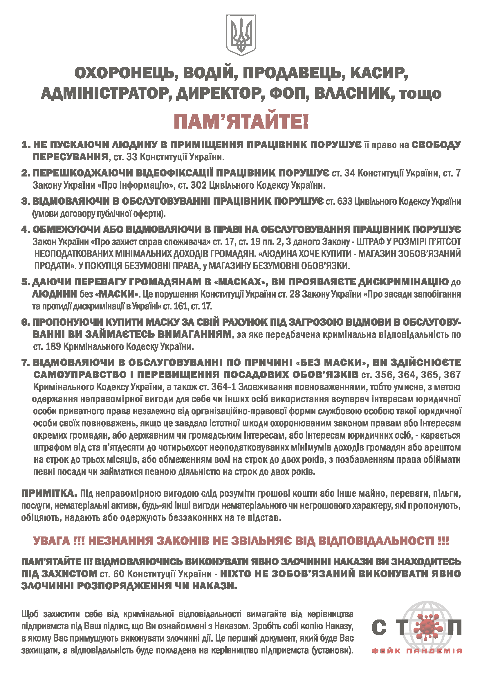 pamytka 1