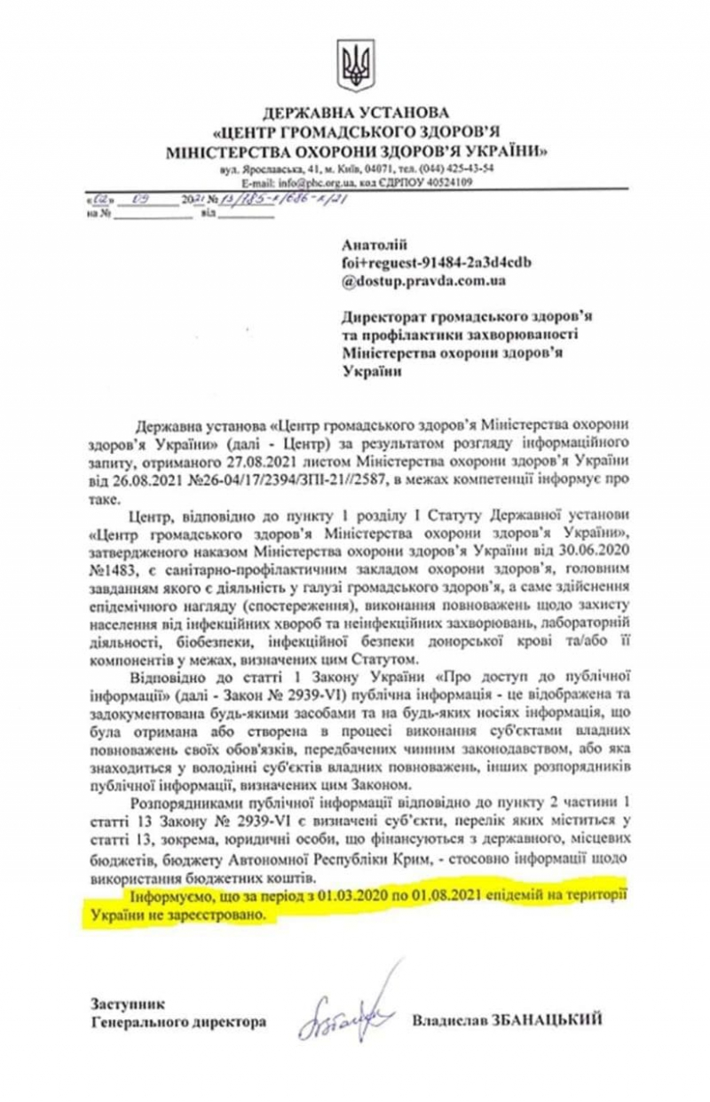 Карантин без эпидемии?