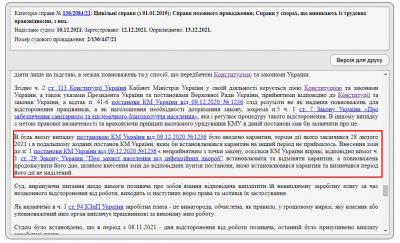 Суд: дія карантину оголошеного Кабміном – закінчився